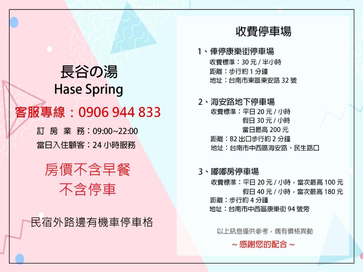 Hase Spring Apartamento Tainan Exterior foto